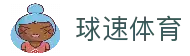 球速体育 (官网) - 极速比分直播，畅看全球赛事